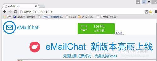 如何註冊Gmail郵箱---客戶端篇