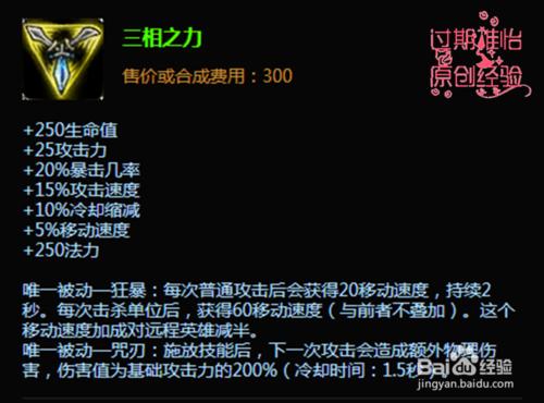 LOL武器大師S6上單怎麼出裝，S6賈克斯上單出裝