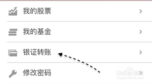 如何開通銀證轉賬？工行銀證轉賬怎麼開通？