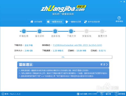 如何一鍵重裝Win10系統