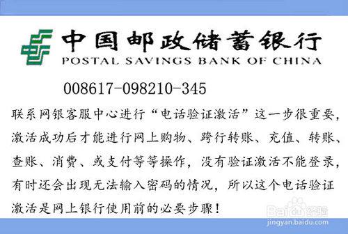 中國郵政儲蓄網上銀行怎樣銀證轉賬