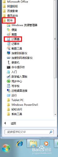 如何使用windows計算器將十進制轉換成二進制