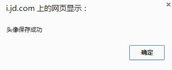 京東如何完善個人信息