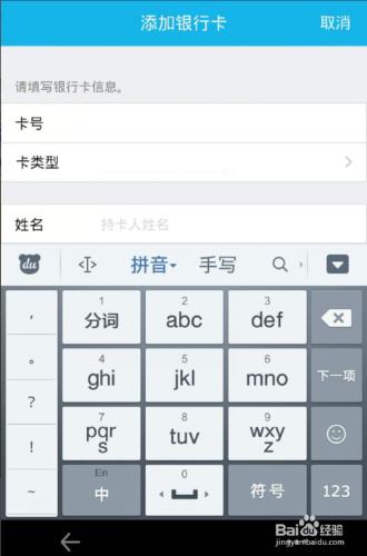 iphone6 qq錢包怎麼搶購