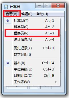 如何使用windows計算器將十進制轉換成二進制