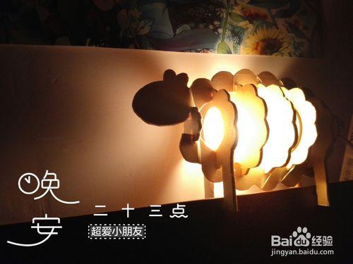 【教師節禮物】DIY木質綿羊小夜燈臺燈 誠意之作