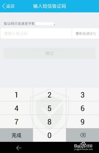 iphone6 qq錢包怎麼搶購