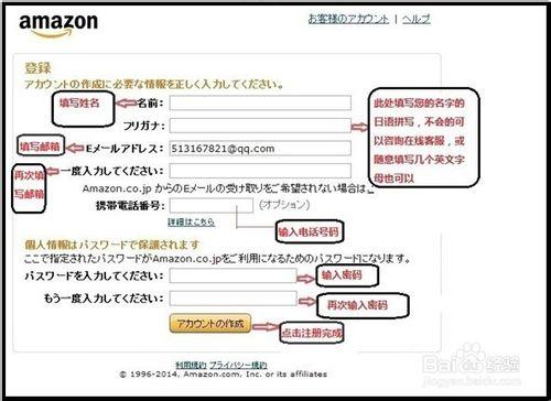 配圖詳解日本購物流程-自己海淘不求人