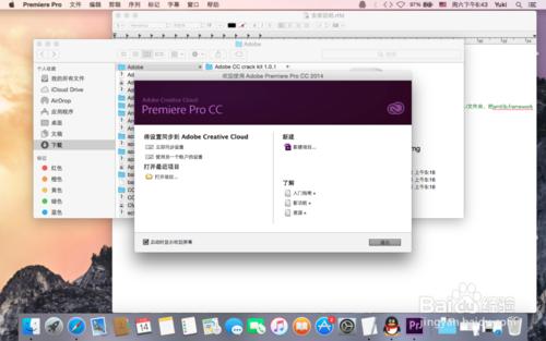 Mac系統的Premiere之旅
