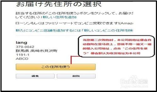 配圖詳解日本購物流程-自己海淘不求人