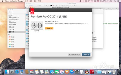 Mac系統的Premiere之旅