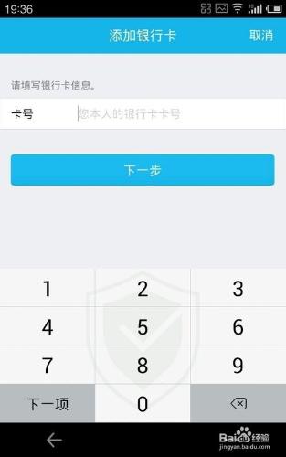 iphone6 qq錢包怎麼搶購