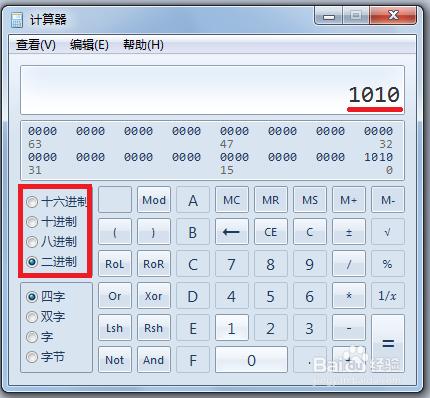 如何使用windows計算器將十進制轉換成二進制