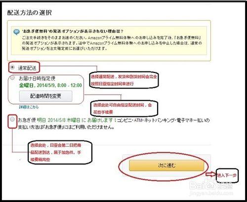 配圖詳解日本購物流程-自己海淘不求人