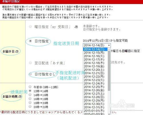 轉運日本-日本樂天購物教程