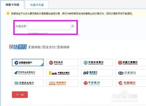 百度錢包怎麼樣綁定銀行卡