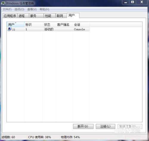 Windows 7 的任務管理器有什麼作用?如何打開它?