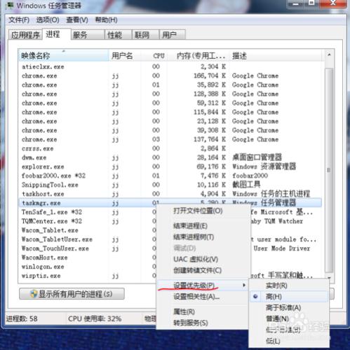 Windows 7 的任務管理器有什麼作用?如何打開它?