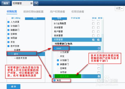 免費勤哲excel服務器教程:[8]數據的用戶管理