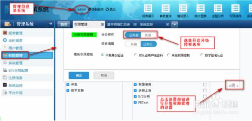 免費勤哲excel服務器教程:[8]數據的用戶管理