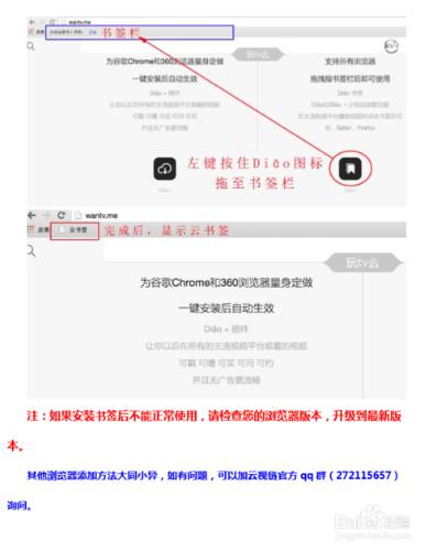 雲視鏈-玩tv，去廣告插件使用教程