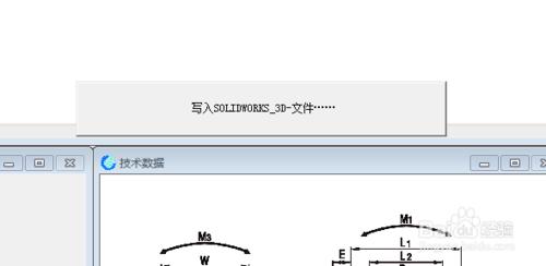 怎樣輸出標準件到我們的設計方案中