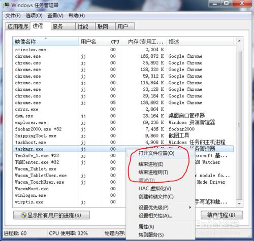 Windows 7 的任務管理器有什麼作用?如何打開它?