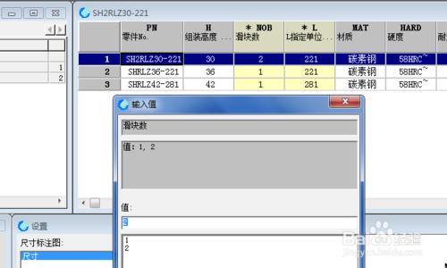 怎樣輸出標準件到我們的設計方案中