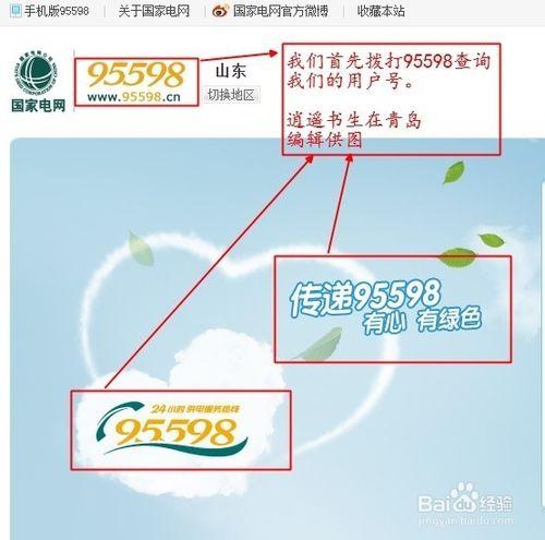 青漂在青島：[13]如何通過支付寶交電費