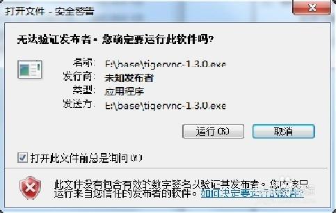 Windows下使用TigerVNC遠程登陸桌面Linux的方法