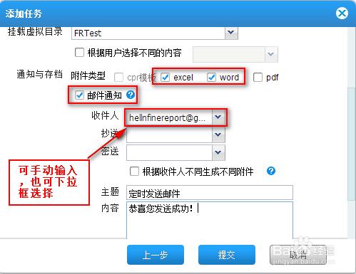 免費勤哲excel服務器教程：[4]利用電子郵件