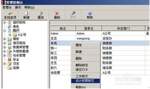 免費勤哲excel服務器教程:[8]數據的用戶管理