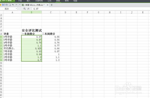 Excel的高效數據處理功能之排序數據