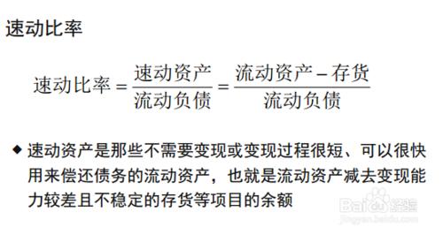 財務分析：[1]企業償債能力分析