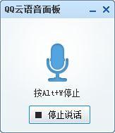 怎樣自帶語音輸入法聊qq