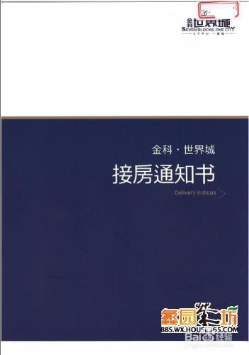 收房7部走攻略