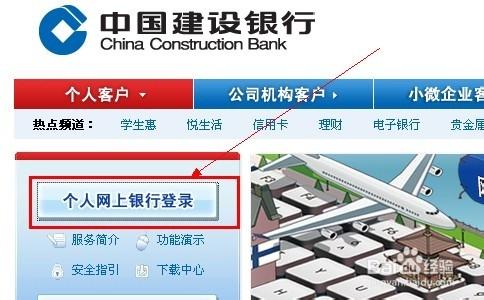 建設銀行怎麼解除手機綁定