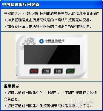 建設銀行怎麼解除手機綁定