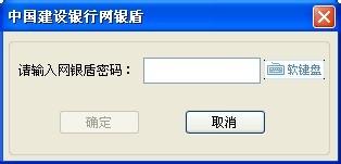 建設銀行怎麼解除手機綁定