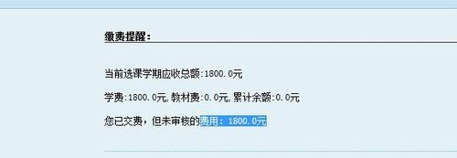 中山大學網絡教育學院教學管理系統的新生報到