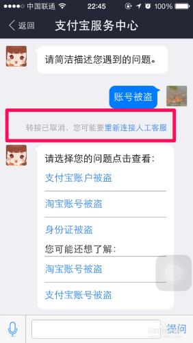 支付寶錢包怎麼轉人工服務 支付寶聯繫人工客服