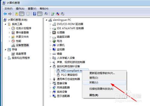 筆記本鼠標不靈活問題