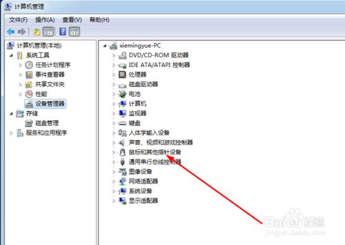 筆記本鼠標不靈活問題