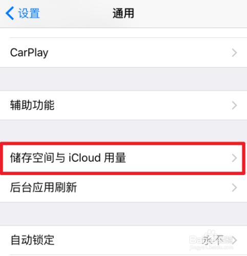 iPhone6s怎麼卸載軟件 iPhone6s怎麼刪除軟件