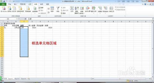Excel2010基礎操作：[2]控制數據的有效性