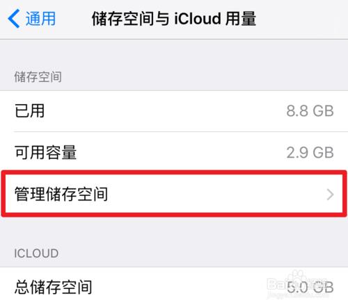 iPhone6s怎麼卸載軟件 iPhone6s怎麼刪除軟件