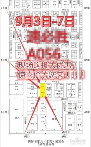 傢俱廠家參展前期準備工作