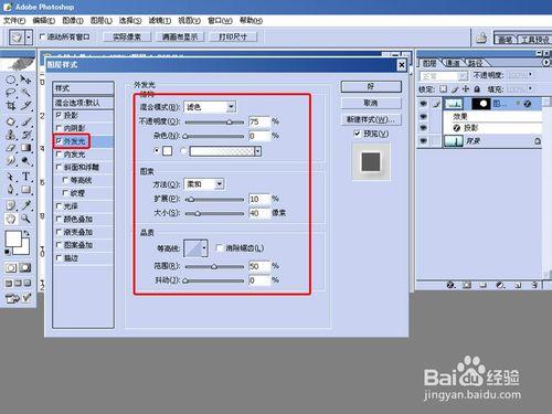 PHOTOSHOP製作個性主題突顯照片