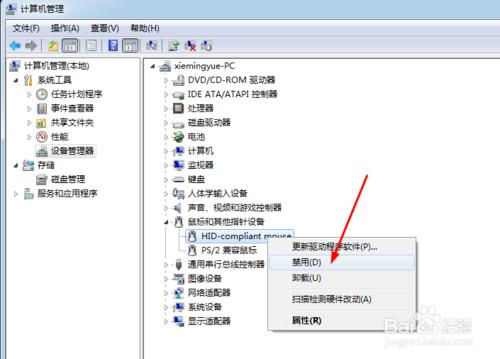 筆記本鼠標不靈活問題