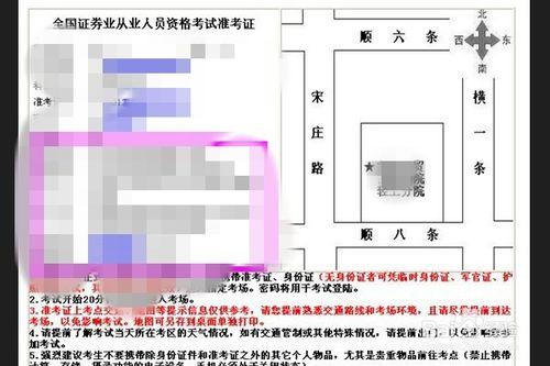 證券從業考試時注意什麼